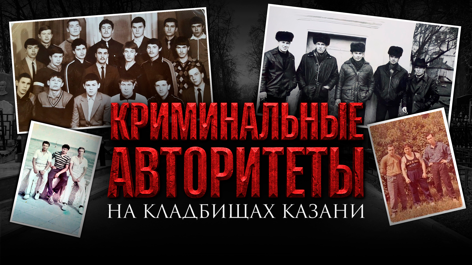 Егор Затеев / ИД «Вечерняя Казань»