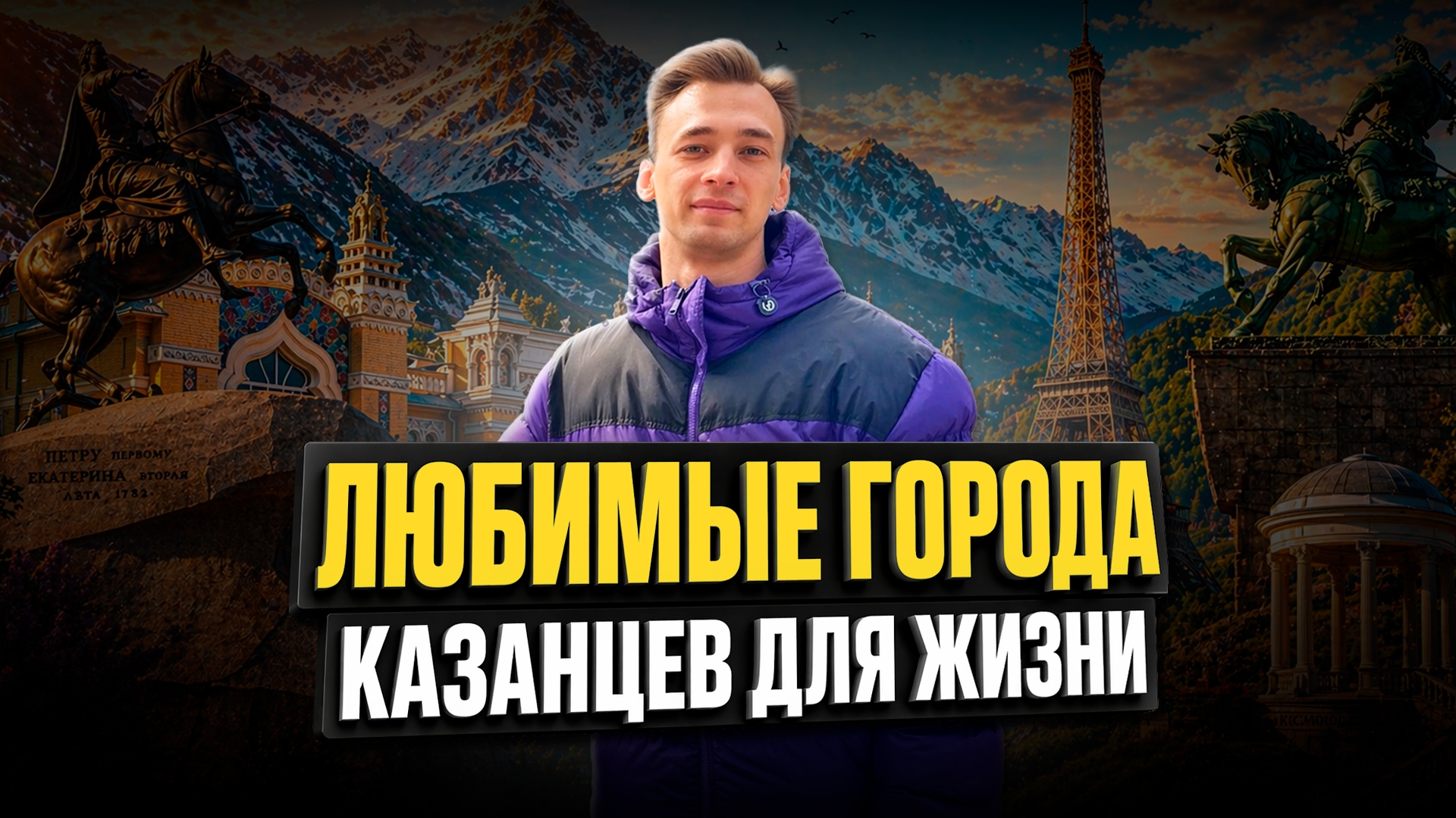 Егор Затеев / ИД «Вечерняя Казань»