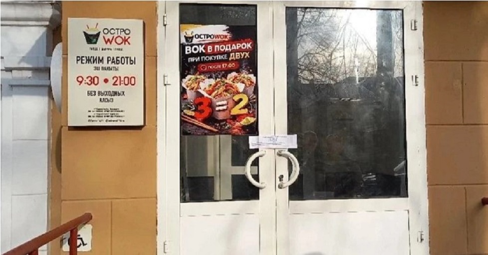 Суд приостановил работу казанского кафе «ОстроWok» на два месяца