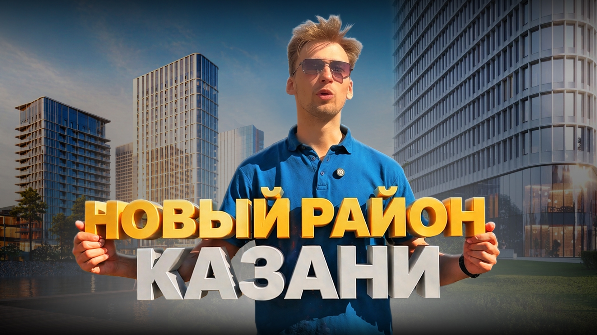 Егор Затеев / ИД «Вечерняя Казань»