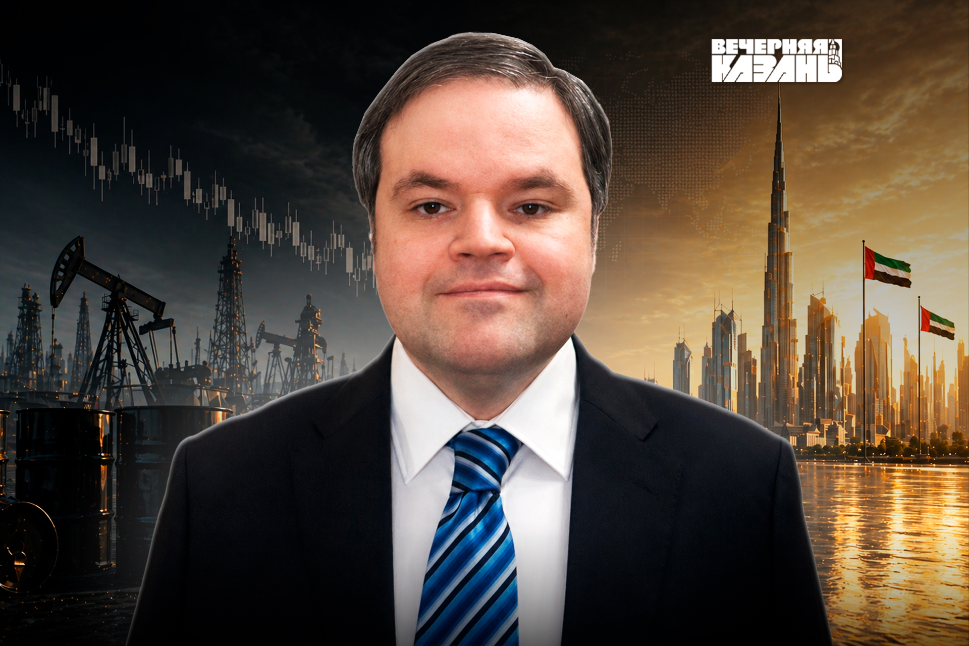 Михаил Хачатурян: «Выход ОАЭ из ОПЕК — политический демарш, а не взвешенный шаг»