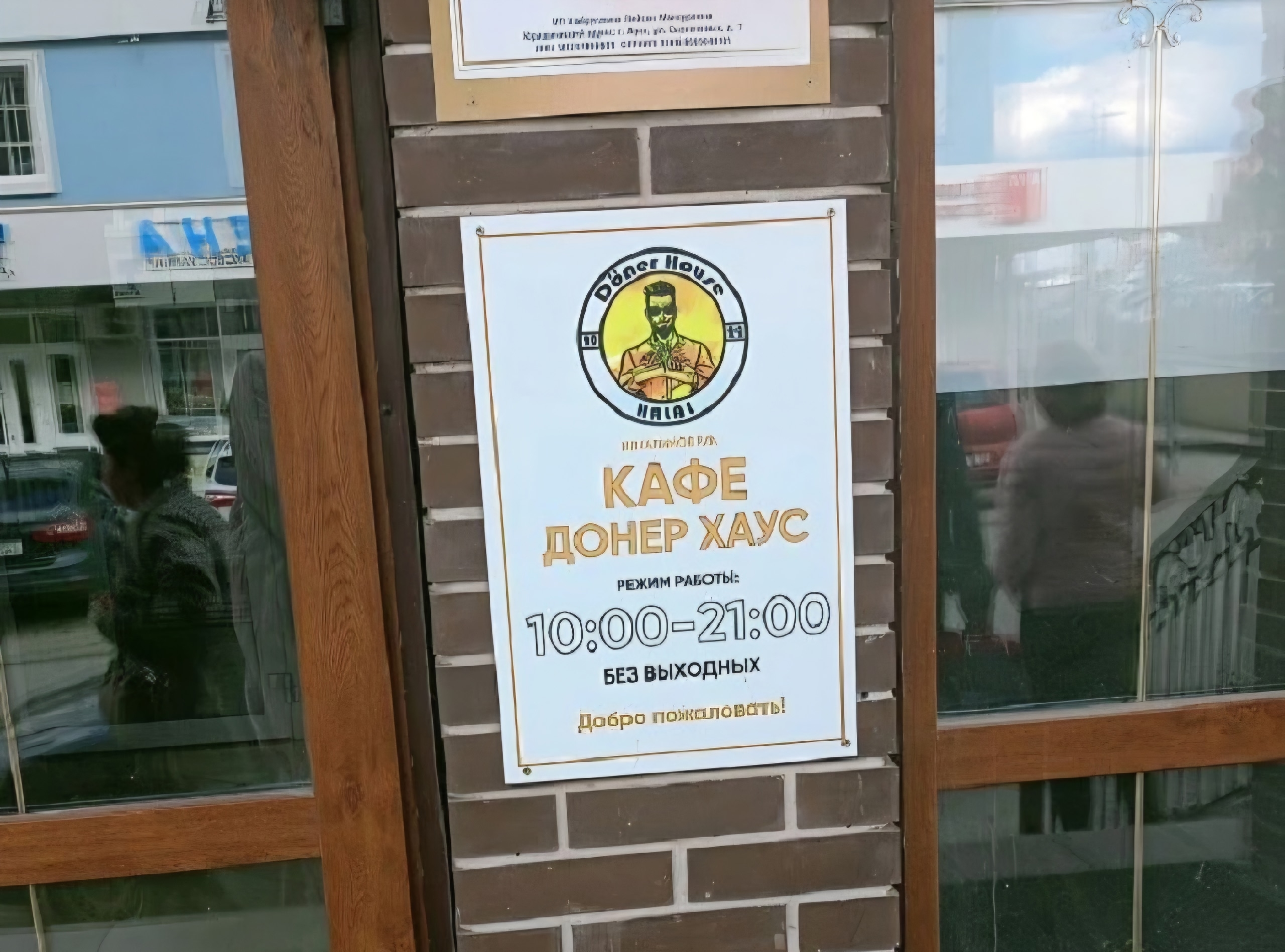 Кафе «Донер Хаус» в Арске закрыли: в роллах нашли кишечную палочку