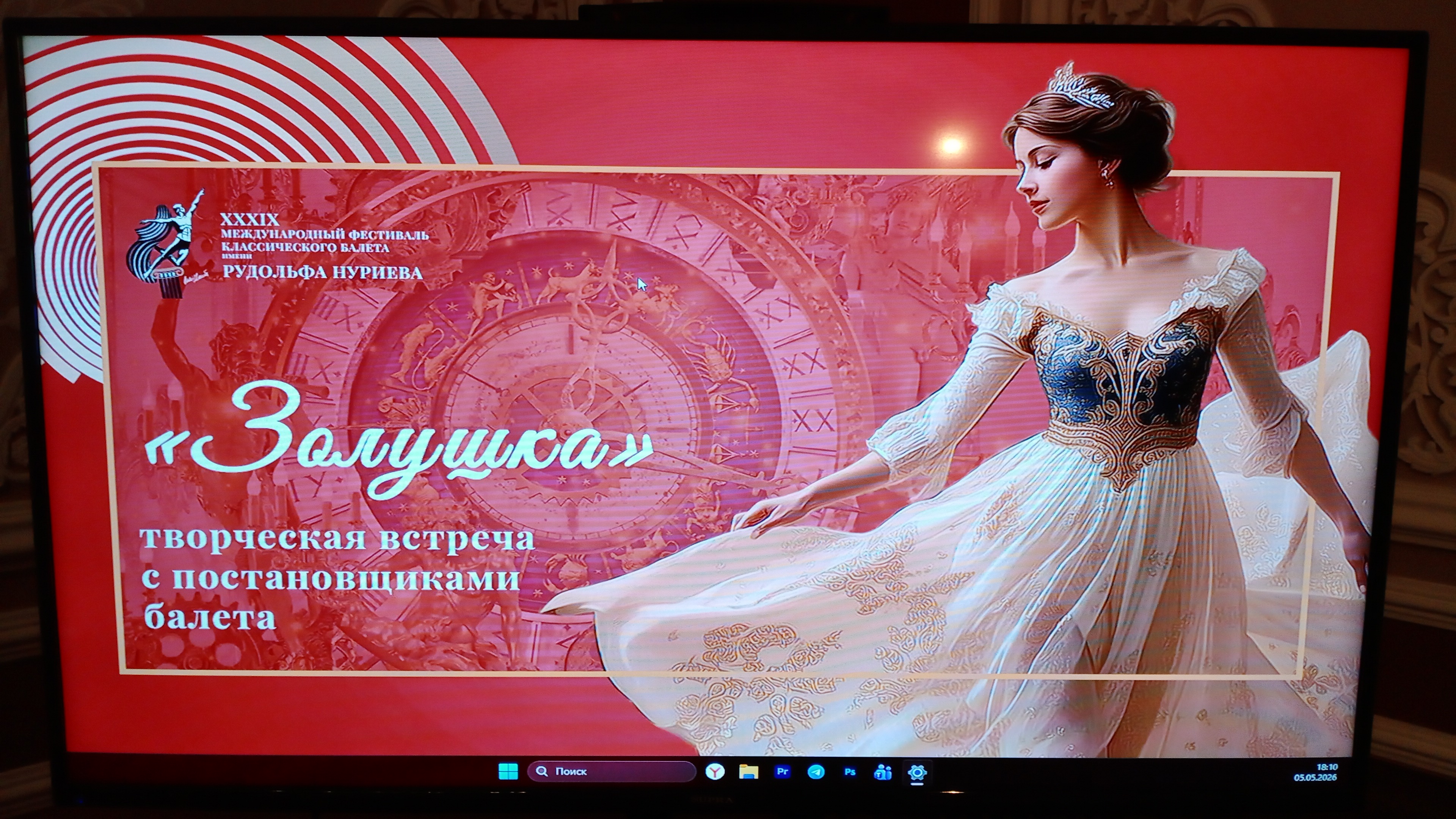Балет «Золушка» Прокофьева возвращается на казанскую сцену спустя сорок лет