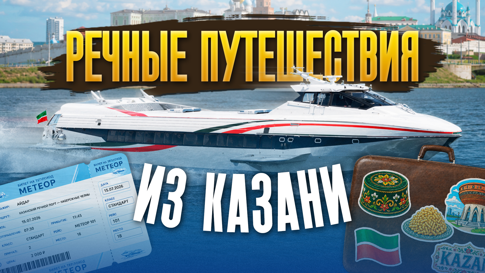 Егор Затеев / ИД«Вечерняя Казань»