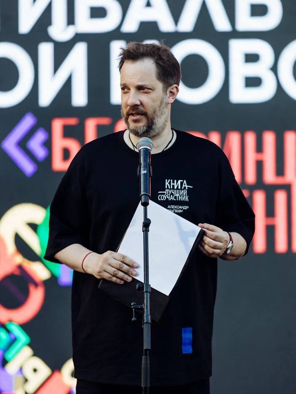 соцсети Александра Цыпкина