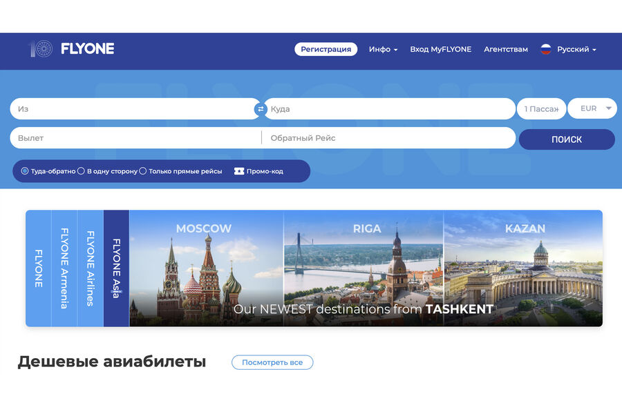 Молдавская авиакомпания перепутала Казань и Санкт-Петербург в рекламе