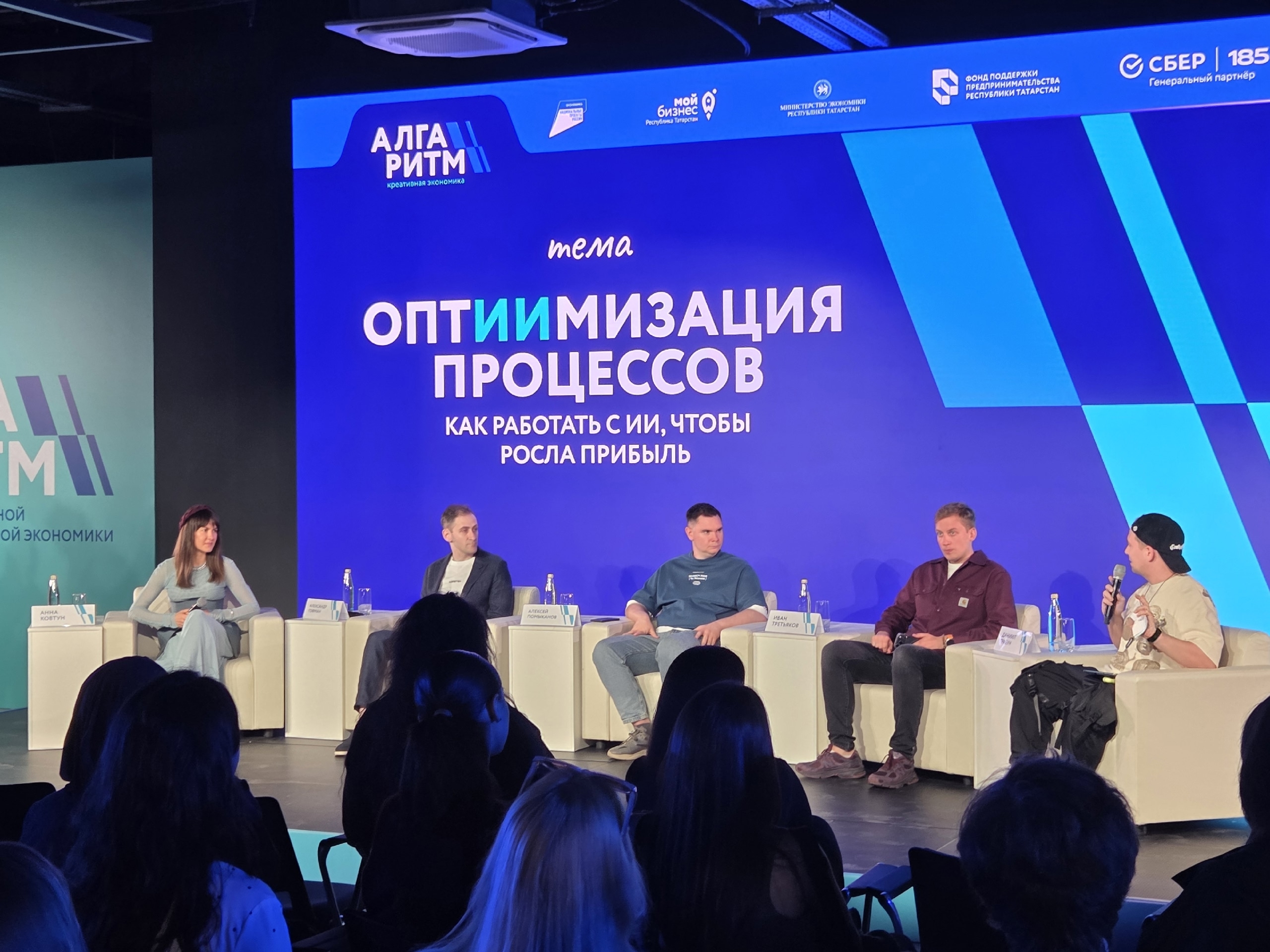 Александр Гофман: «Паника вокруг исчезновения профессий из-за ИИ преувеличена»