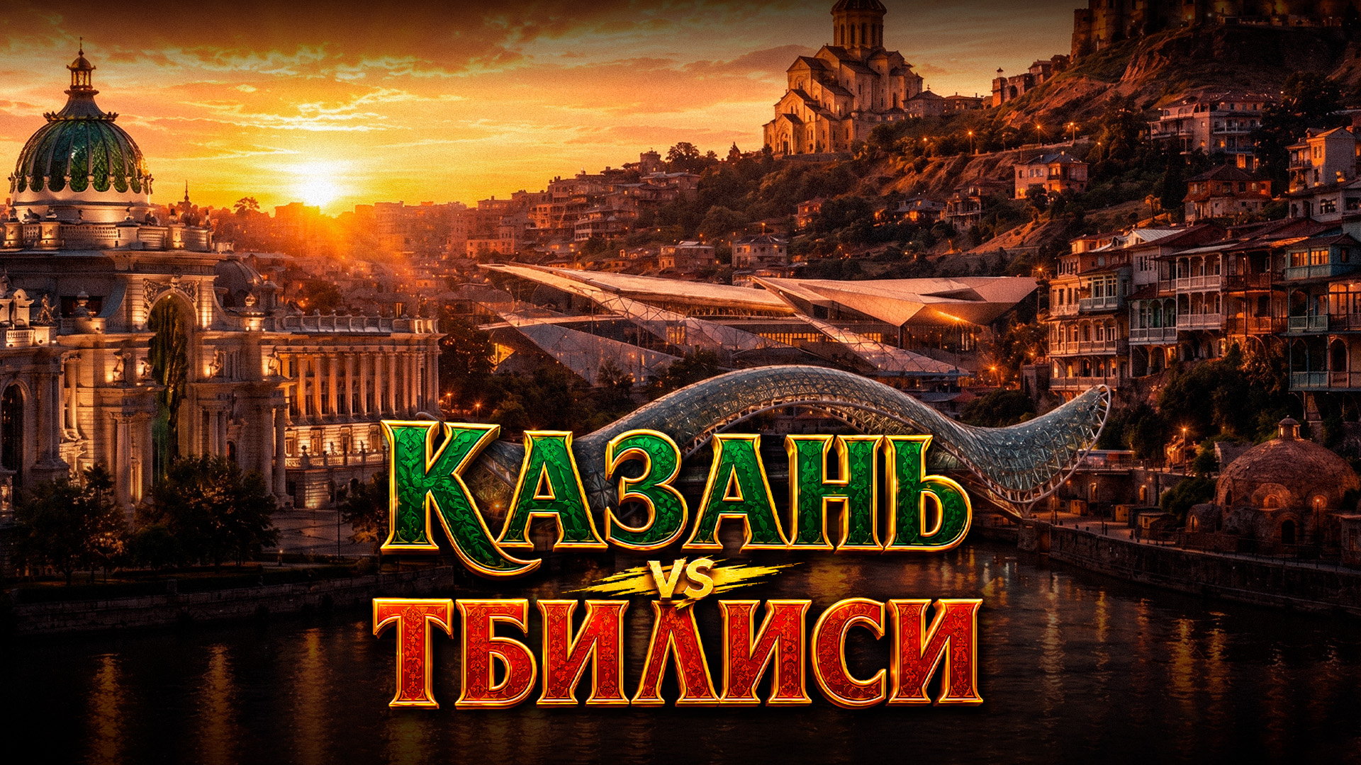 Егор Затеев / ИД «Вечерняя Казань»