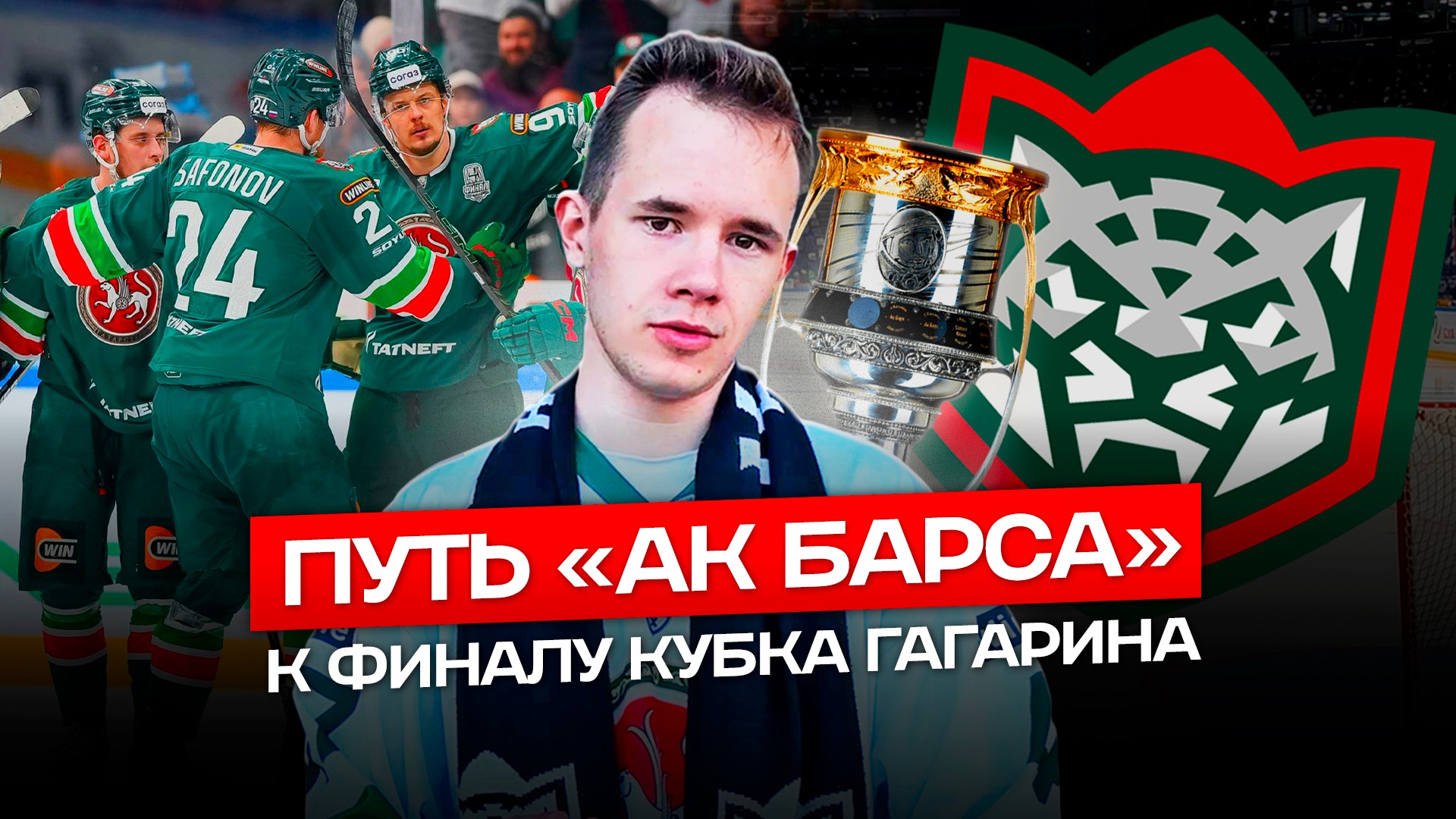 Егор Затеев / ИД «Вечерняя Казань»