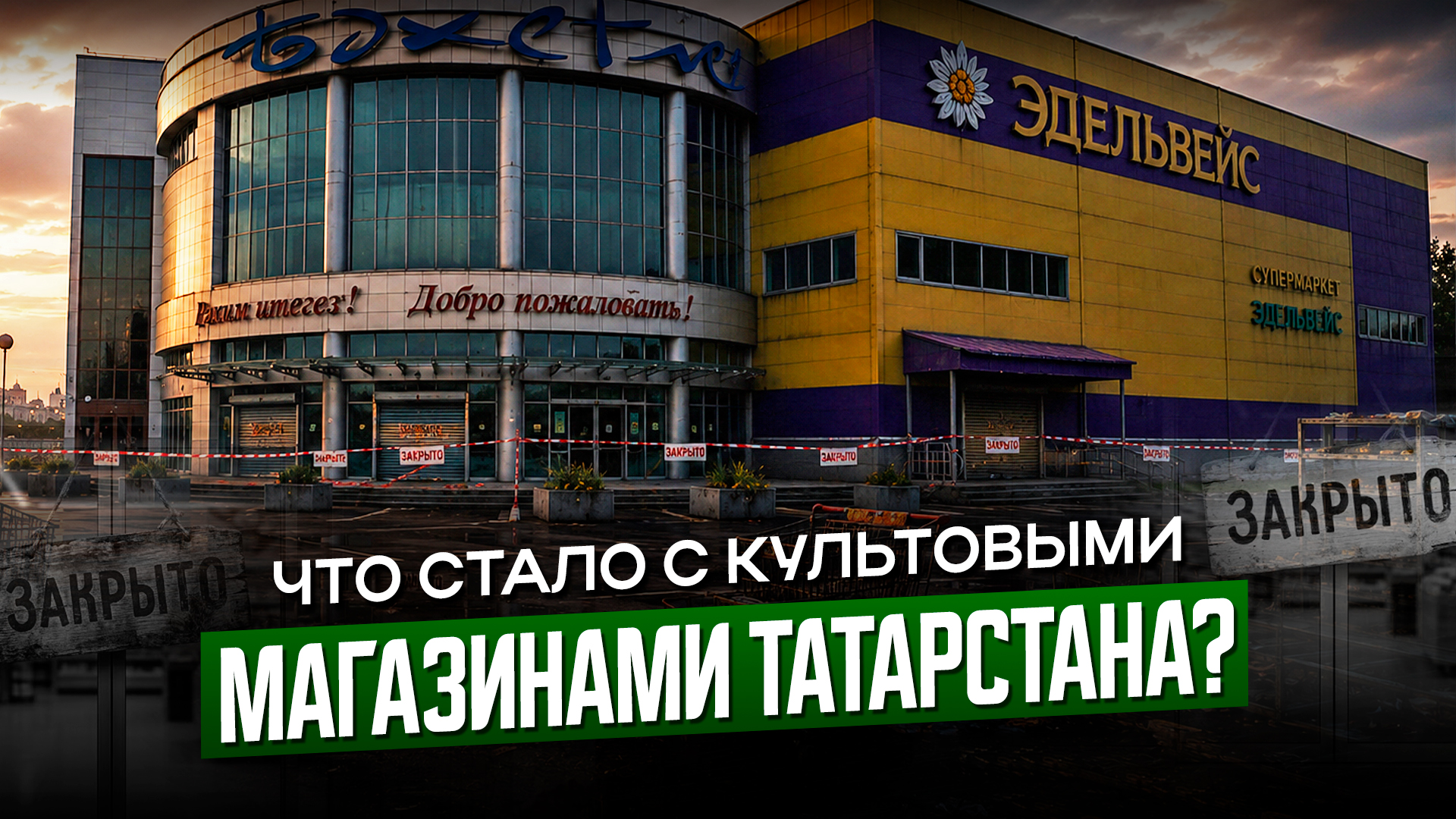 Егор Затеев / ИД «Вечерняя Казань»