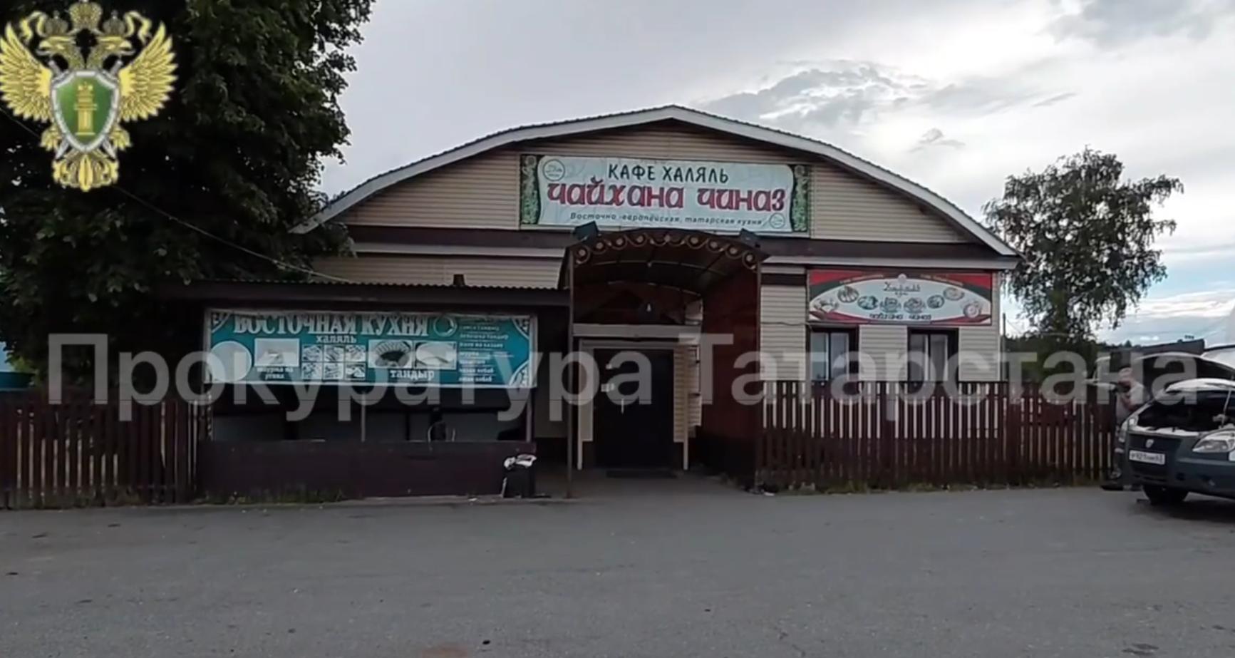 Кафе «Чиназ» в Татарстане закрыли из-за большого количества нарушений