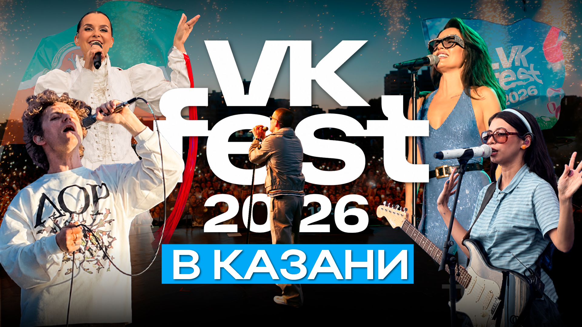 Егор Затеев / ИД «Вечерняя Казань»