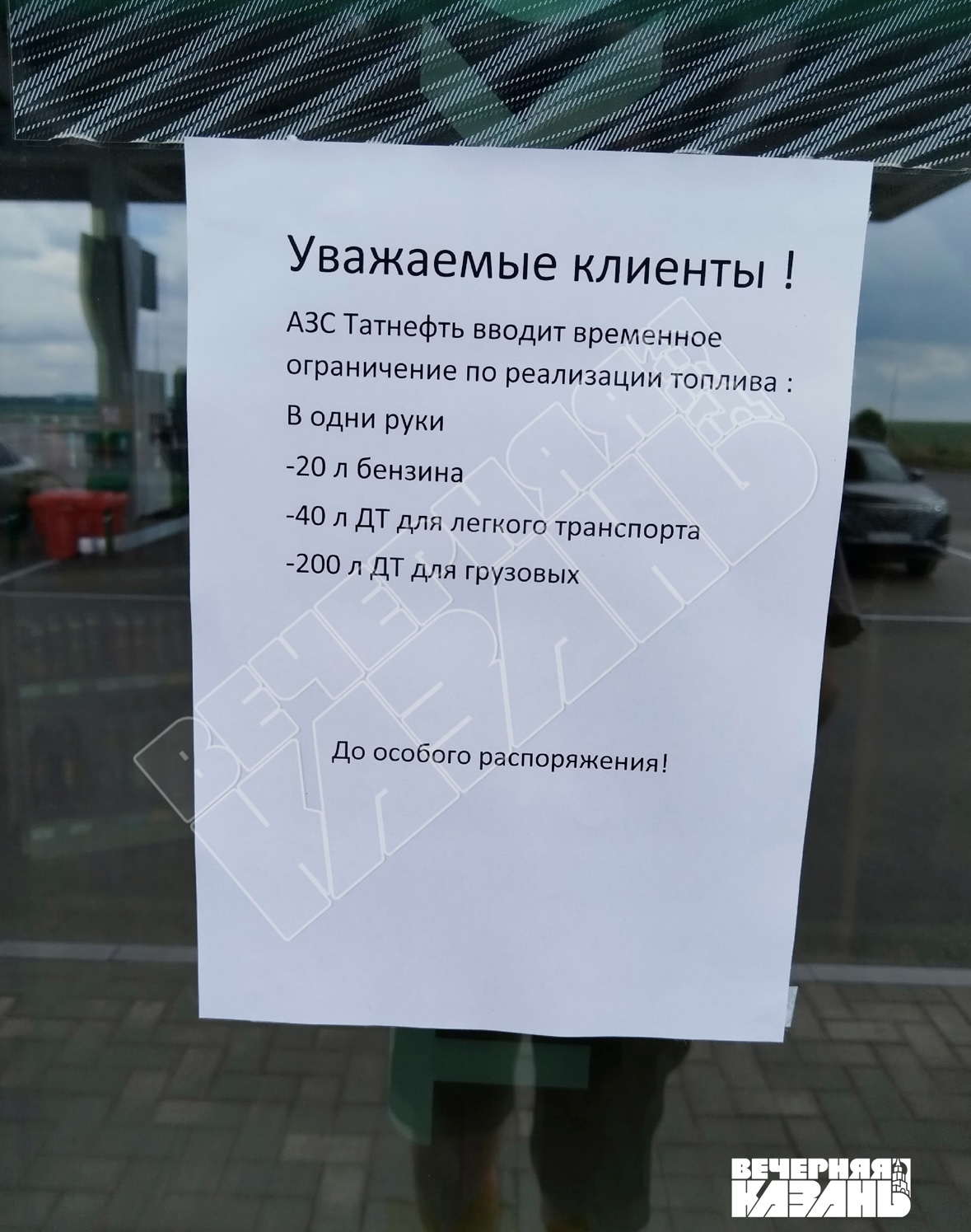ИД «Вечерняя Казань»