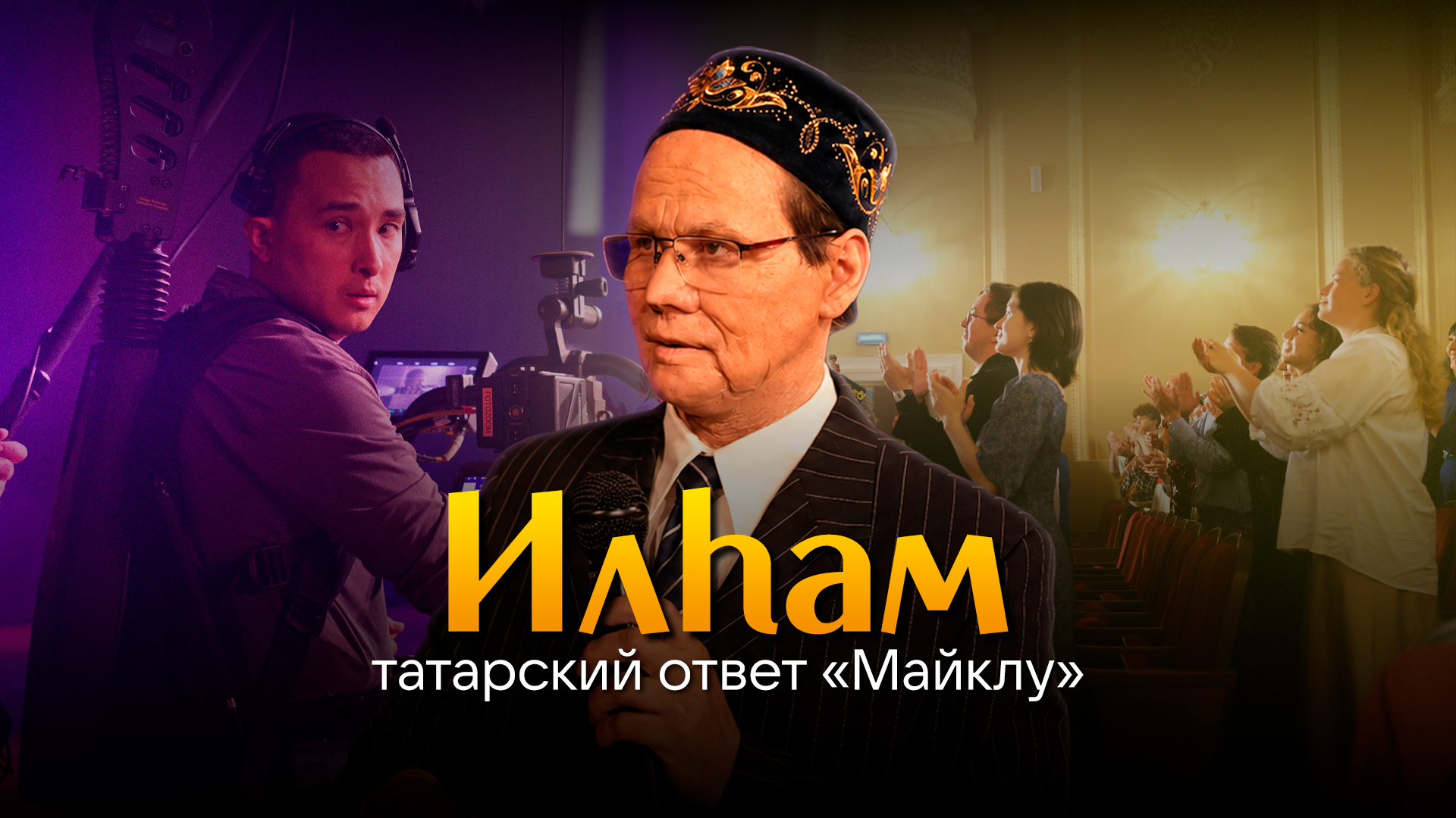 Егор Затеев / ИД «Вечерняя Казань»