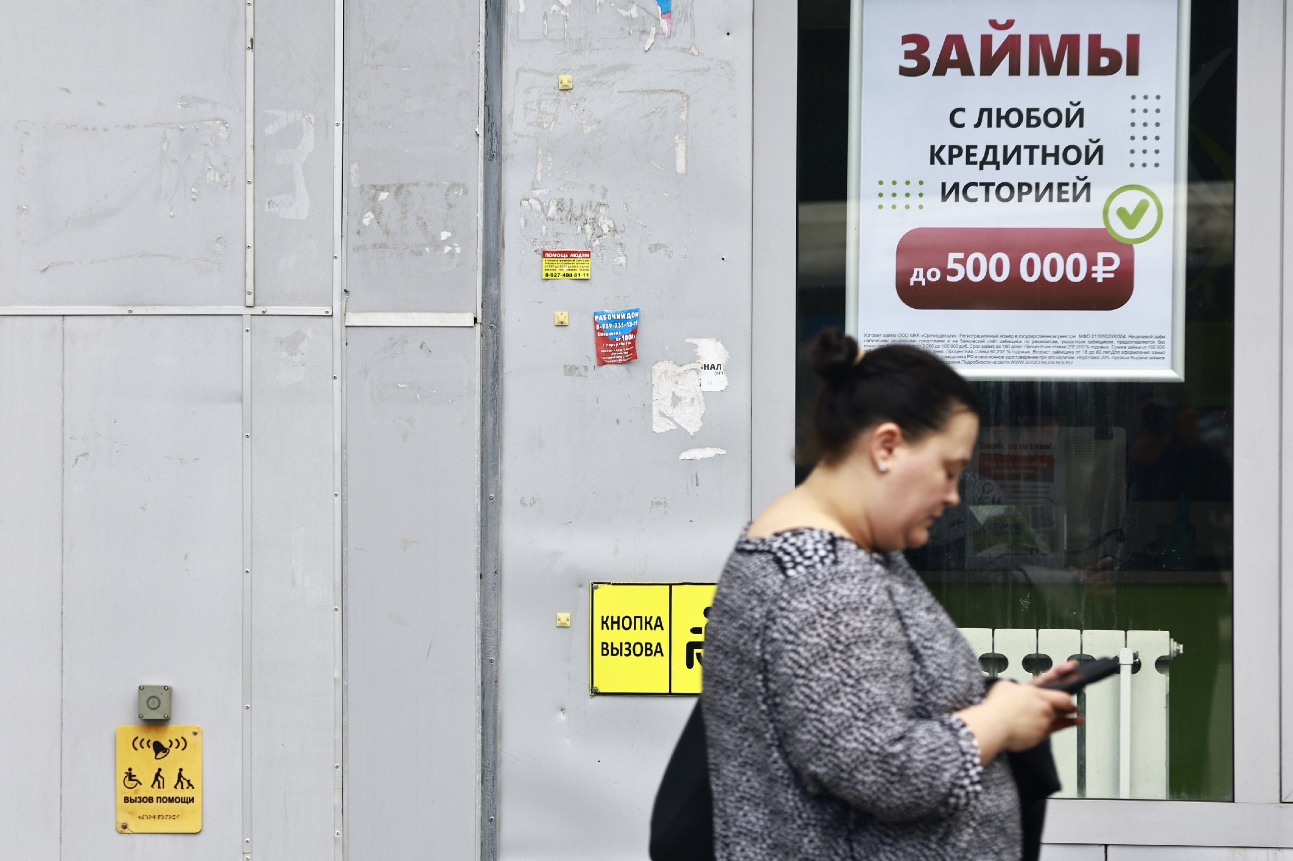 Снижение ставок в течение года приведет рынок кредитов в России к росту продаж