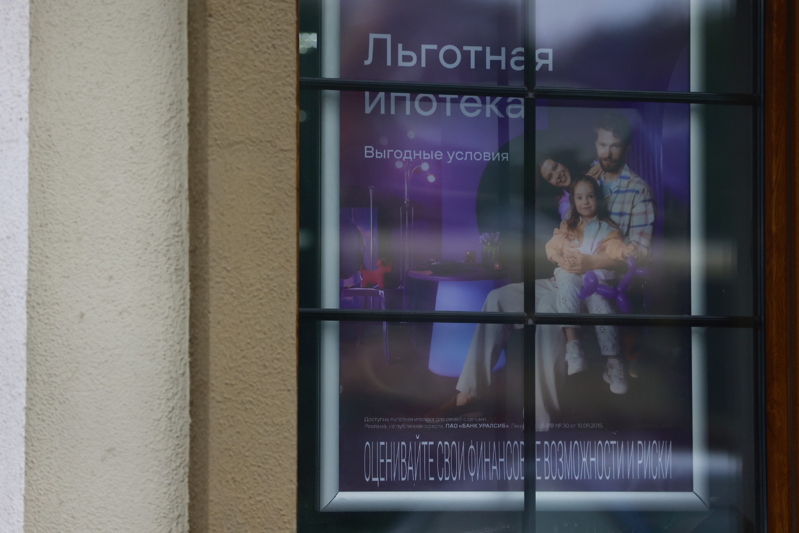 Срок льготной ипотеки в России сократят до 15 лет