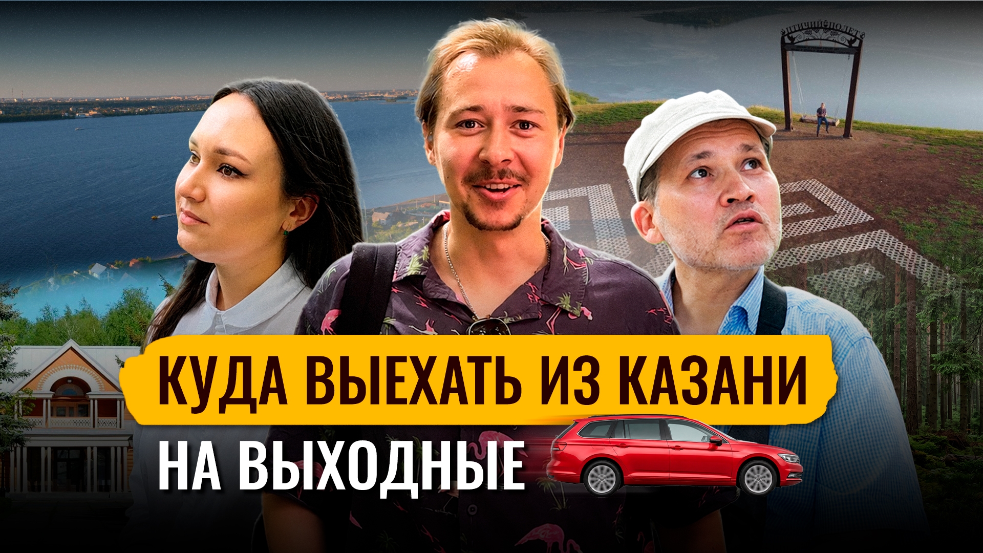 Егор Затеев / ИД «Вечерняя Казань»