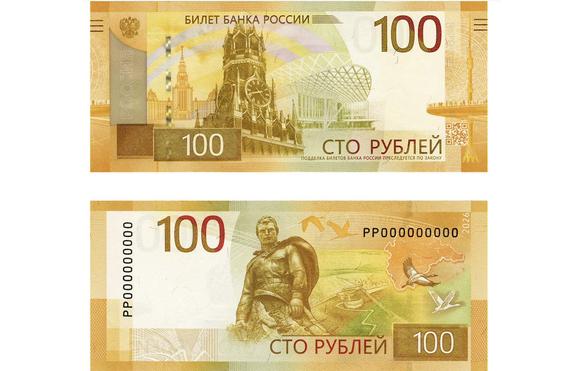 Центробанк обновил 100-рублевую купюру