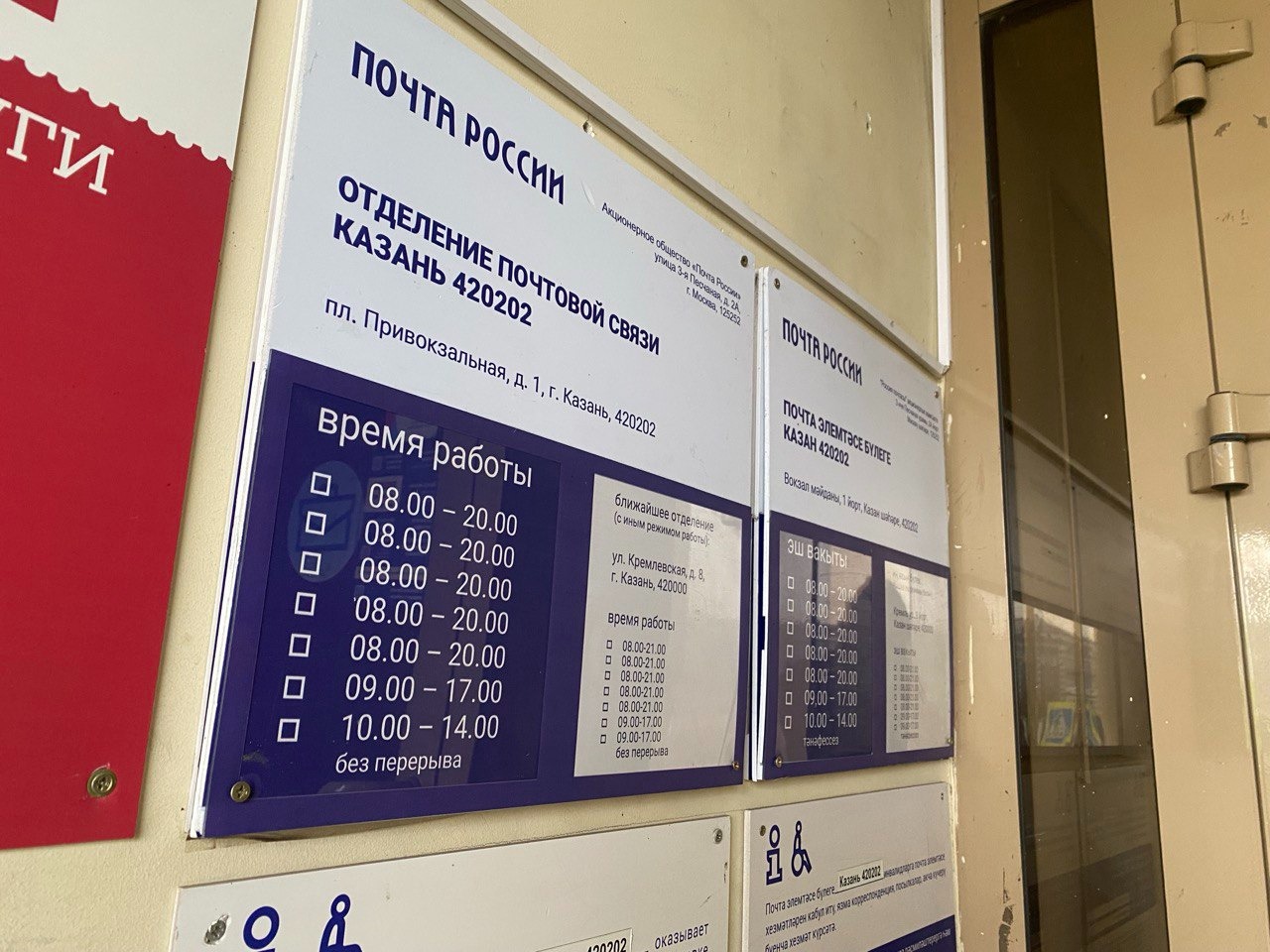 Модернизацию 215 сельских почтовых отделений проведут в Татарстане