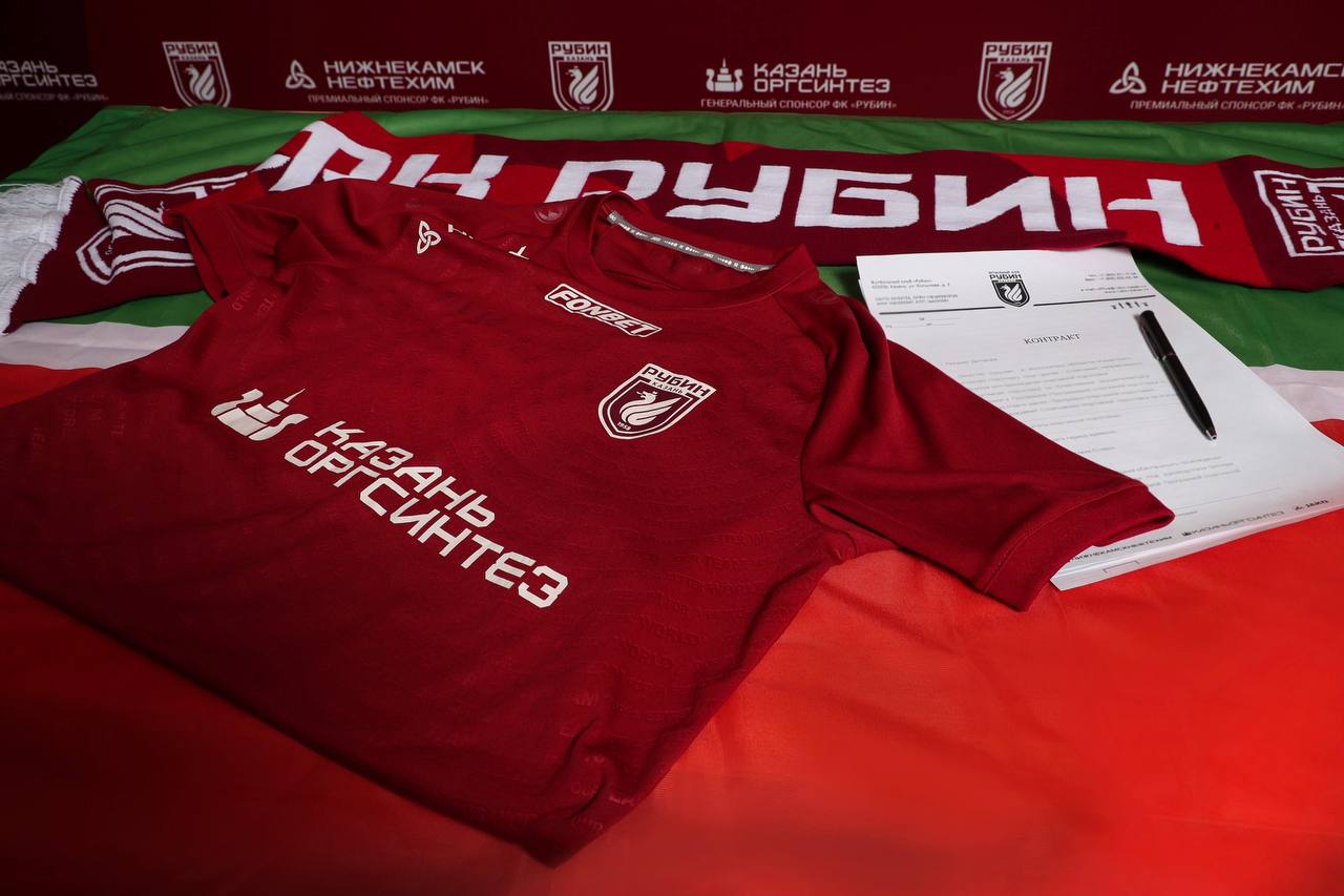 ФК «Рубин»