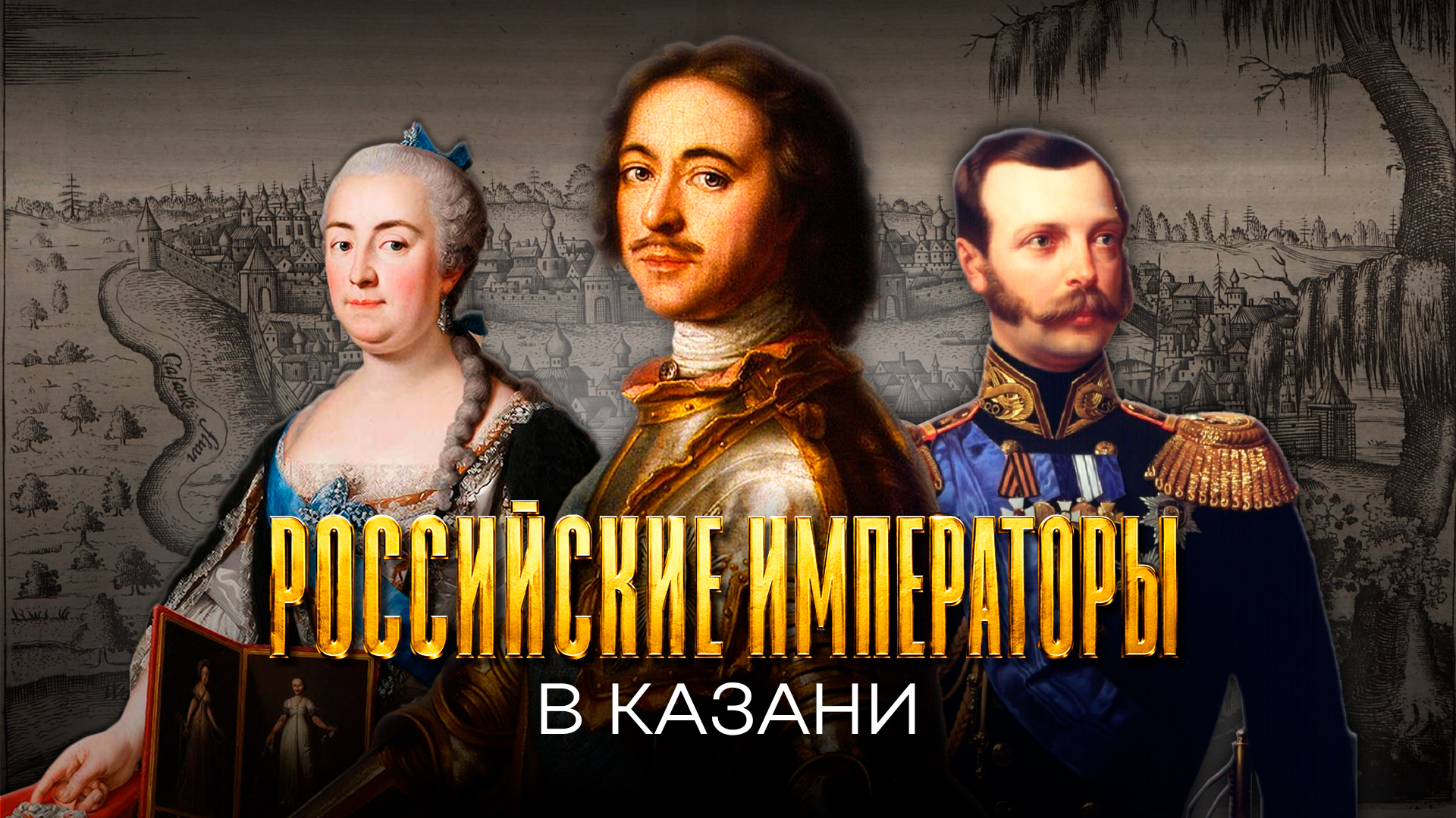 Егор Затеев / ИД «Вечерняя Казань»