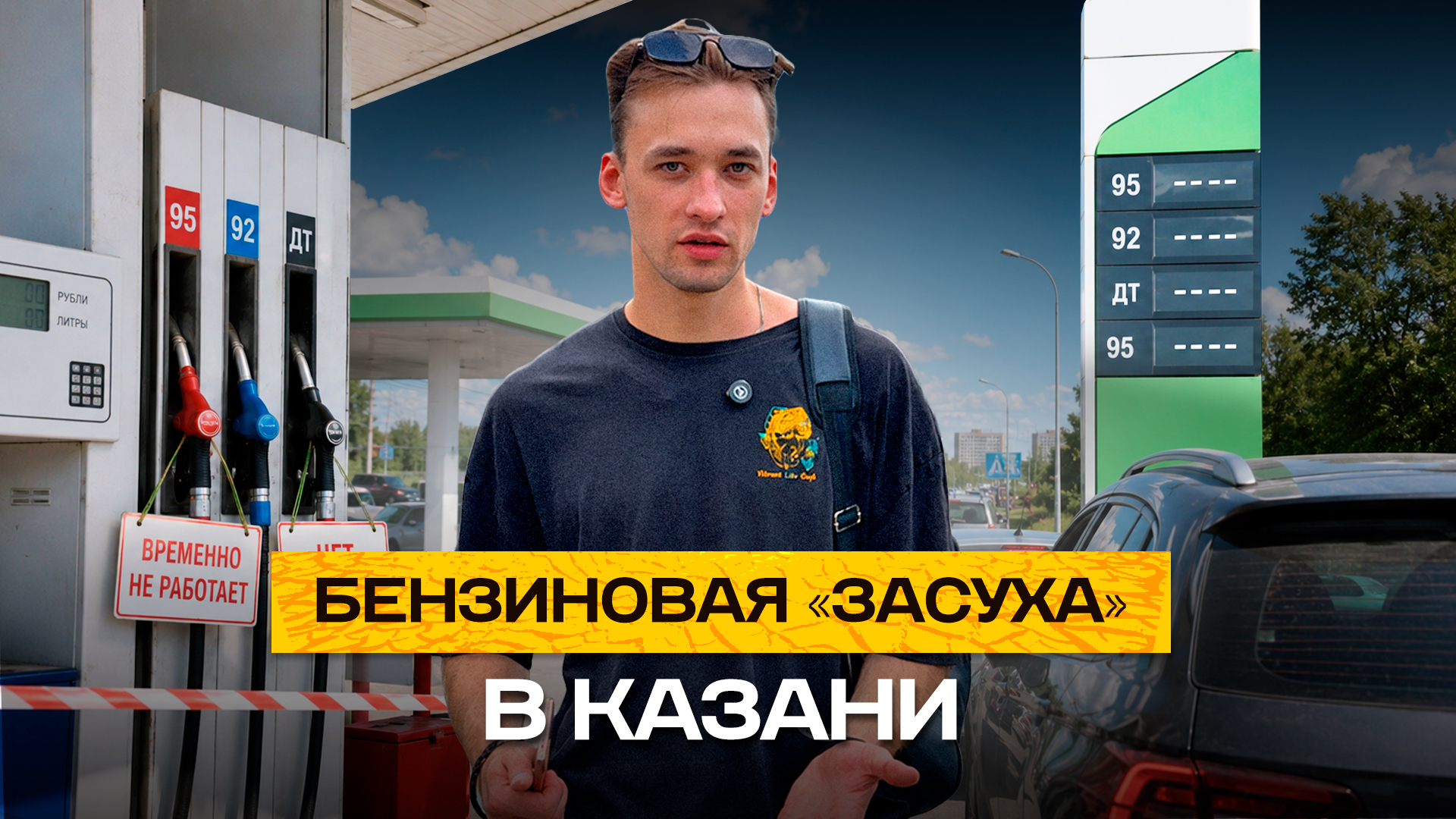 Егор Затеев / ИД «Вечерняя Казань»