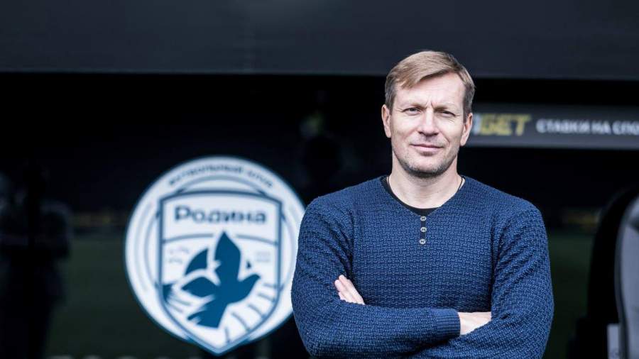 ФК «Родина»