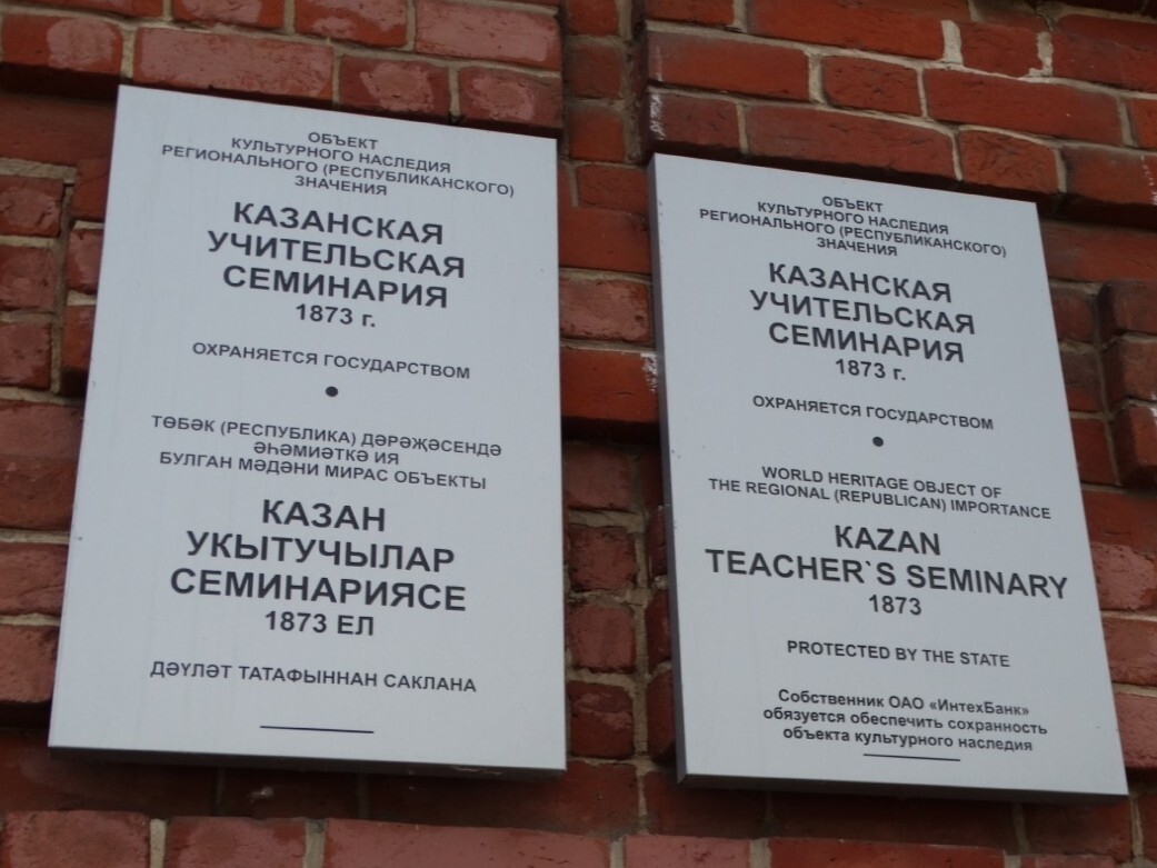 Здание Казанского колледжа технологии и дизайна ждет реставрация