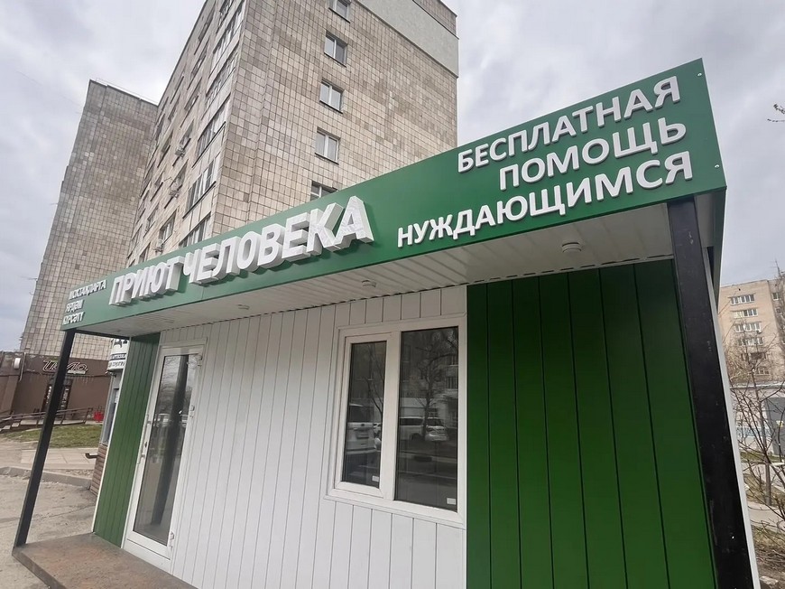 В Казани откроется новый пункт «Приюта человека»
