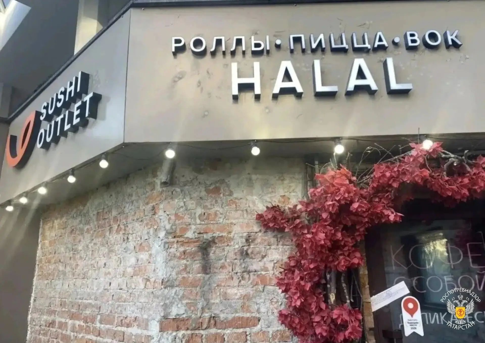 В Казани закрыли Sushi outlet из-за санитарных нарушений