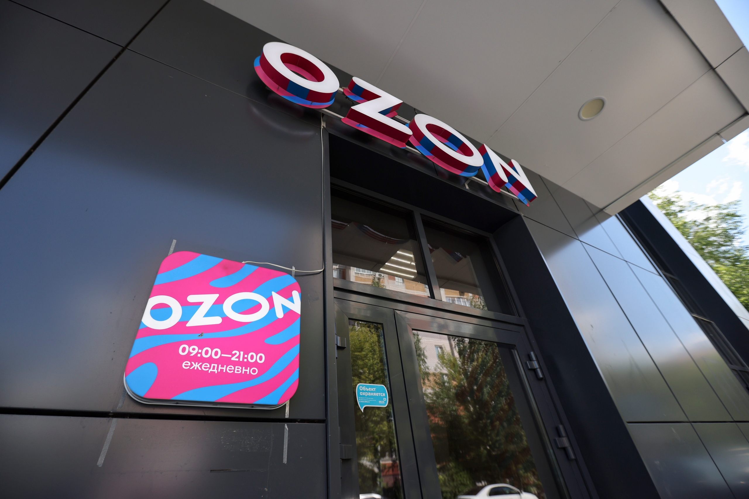 Ozon отменил постоплату в Татарстане и еще 37 регионах