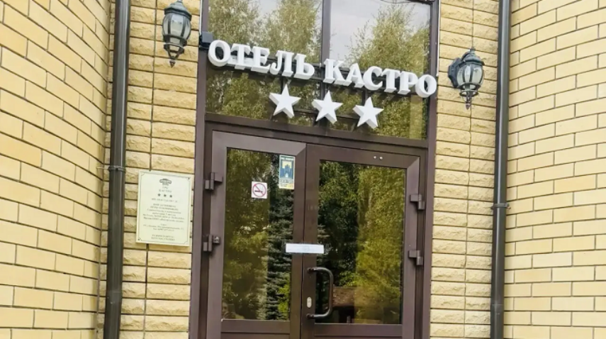 Суд закрыл отель «Кастро» в жилом доме Казани