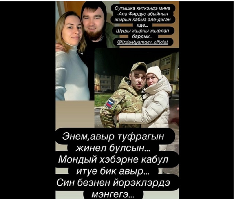 В зоне СВО погиб брат Фирдуса Тямаева