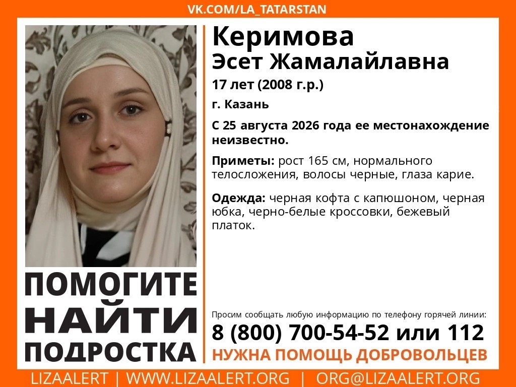 В Казани почти неделю ищут пропавшего подростка
