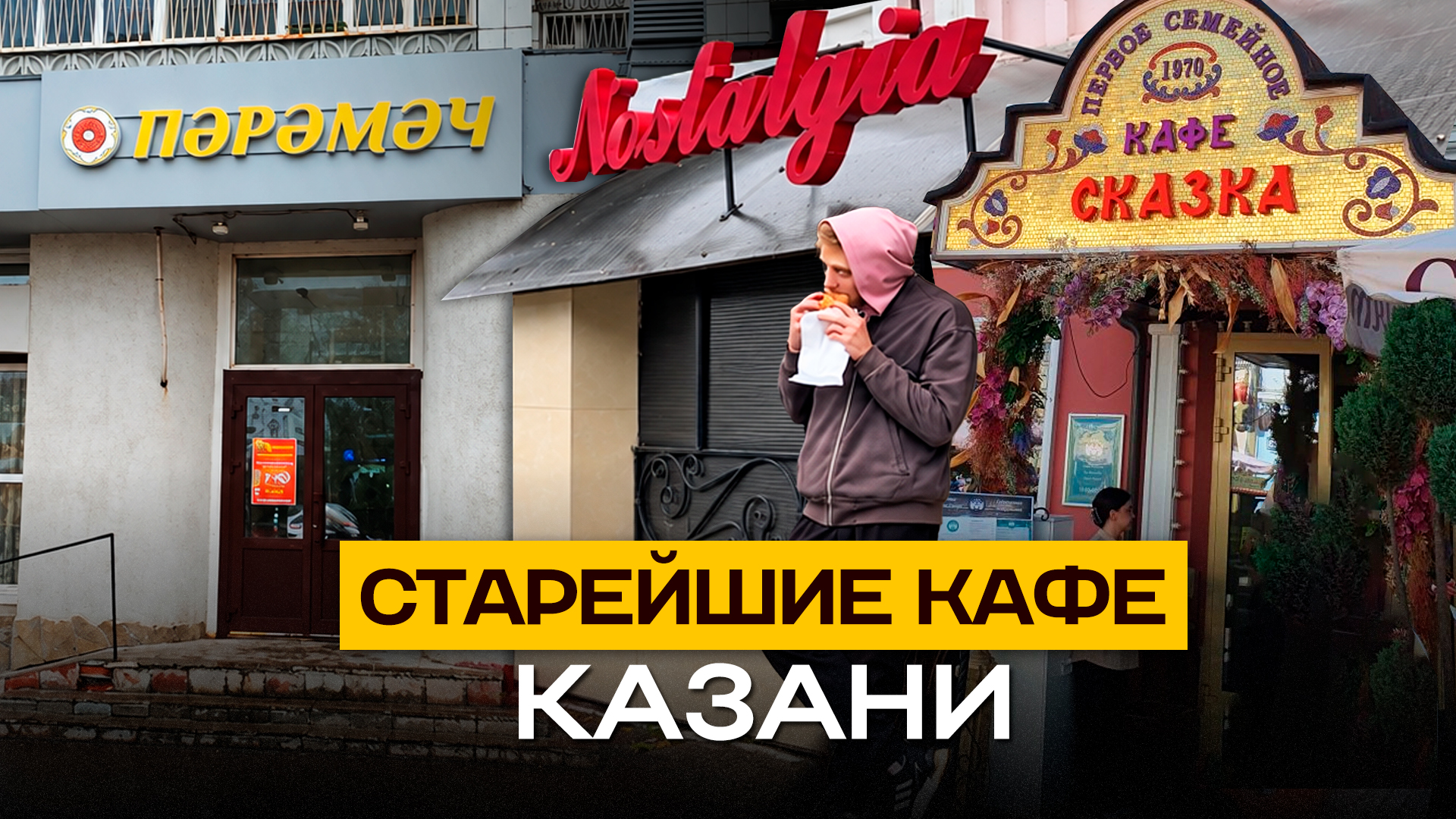 Егор Затеев / ИД «Вечерняя Казань»