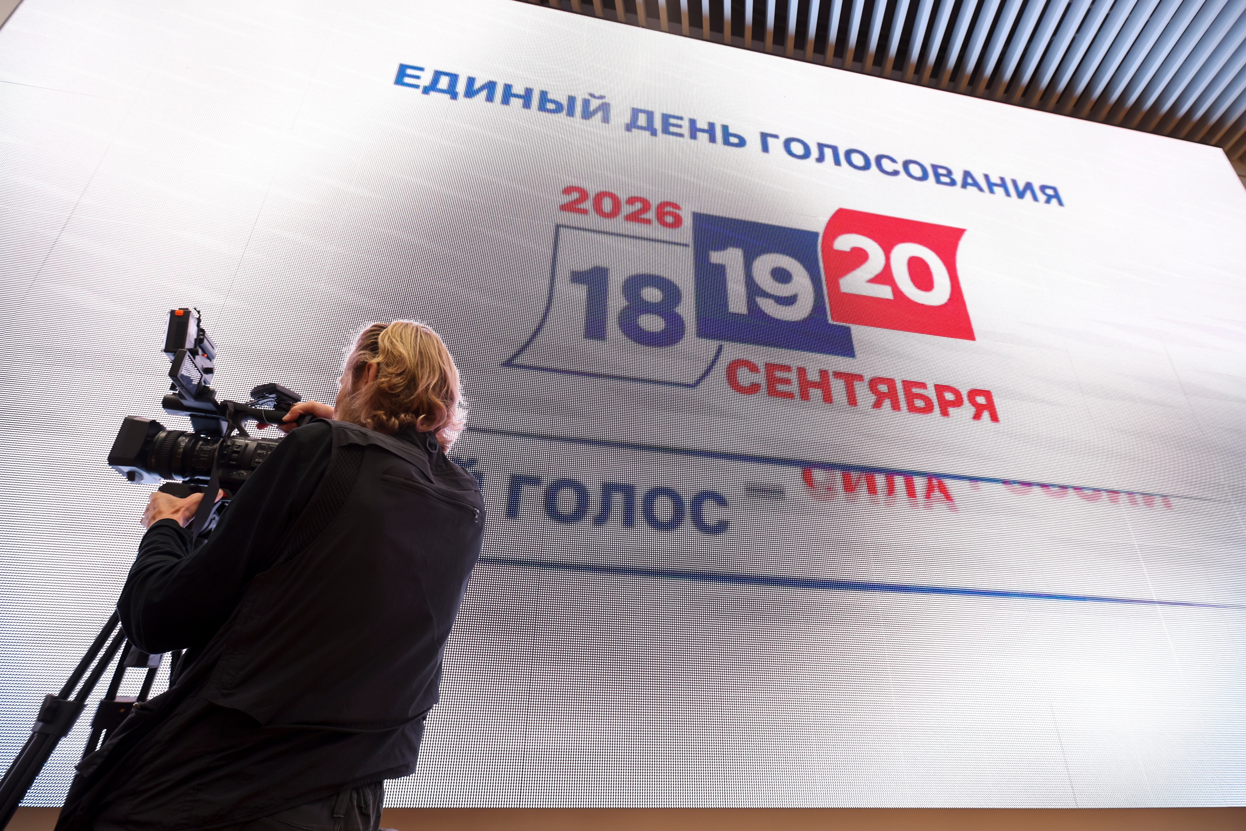 Памфилова раскритиковала глав региональных избиркомов за нарушения на выборах