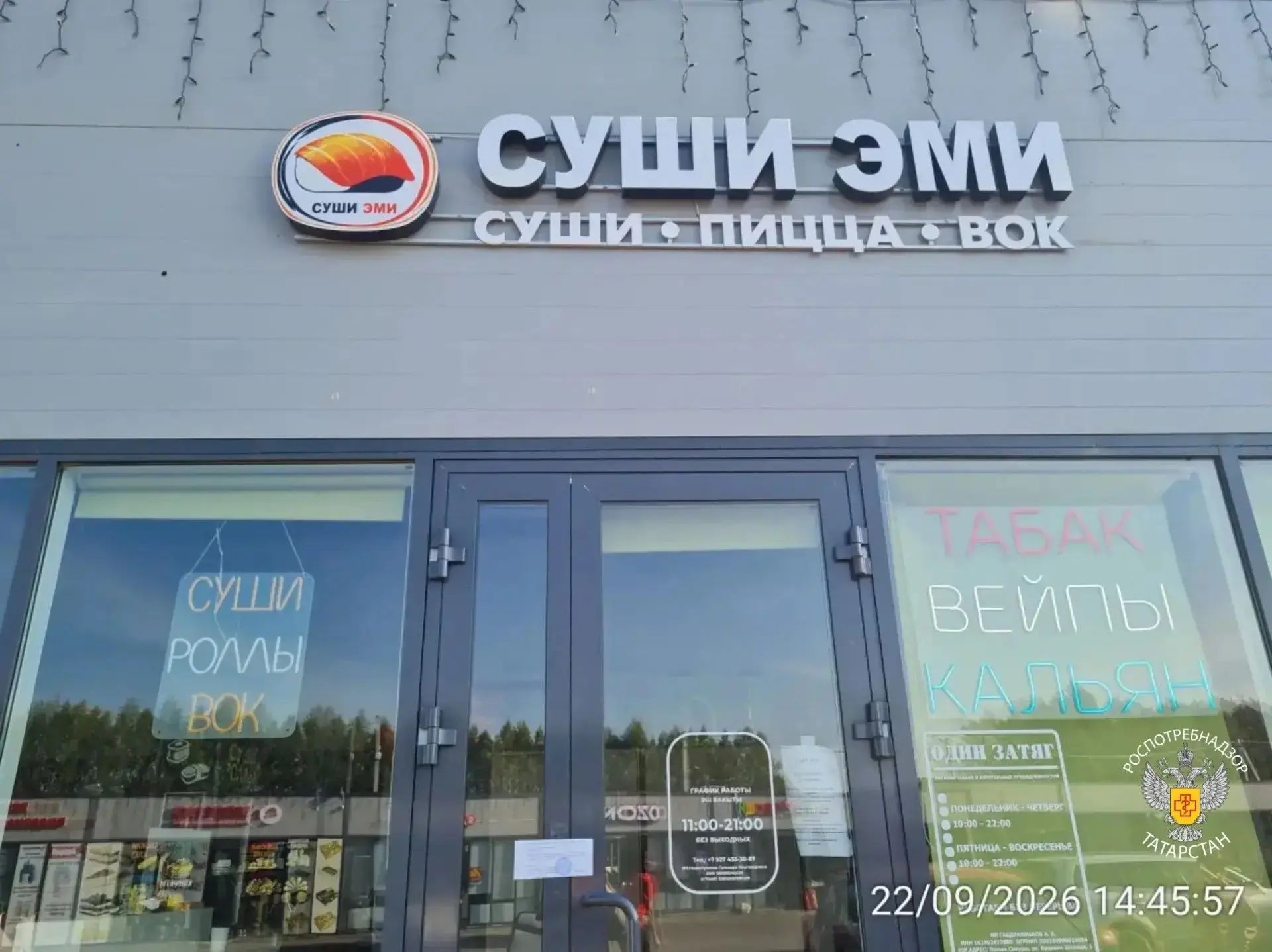 После отравления татарстанца закрыли кафе «Суши Эми»