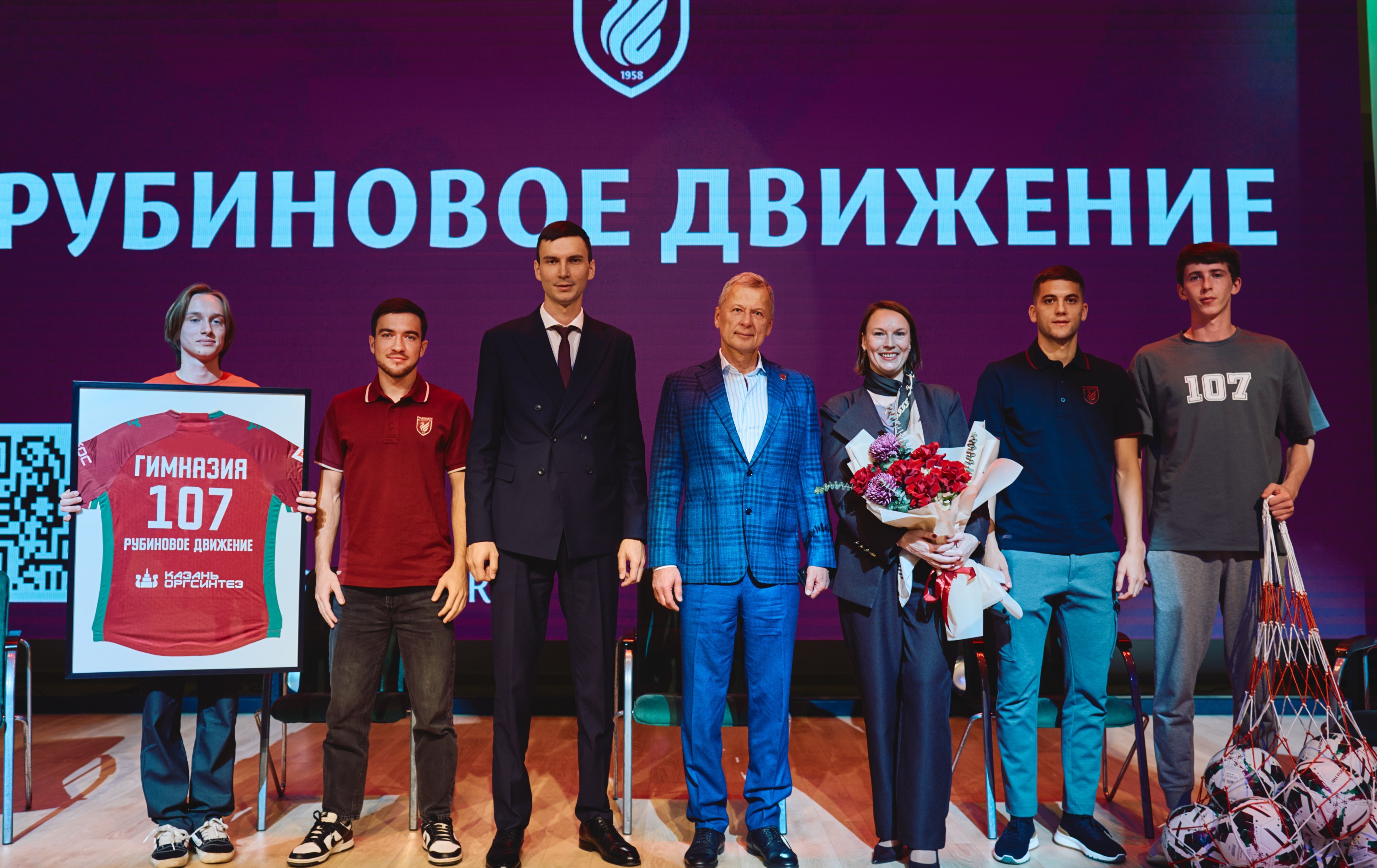 ФК «Рубин»