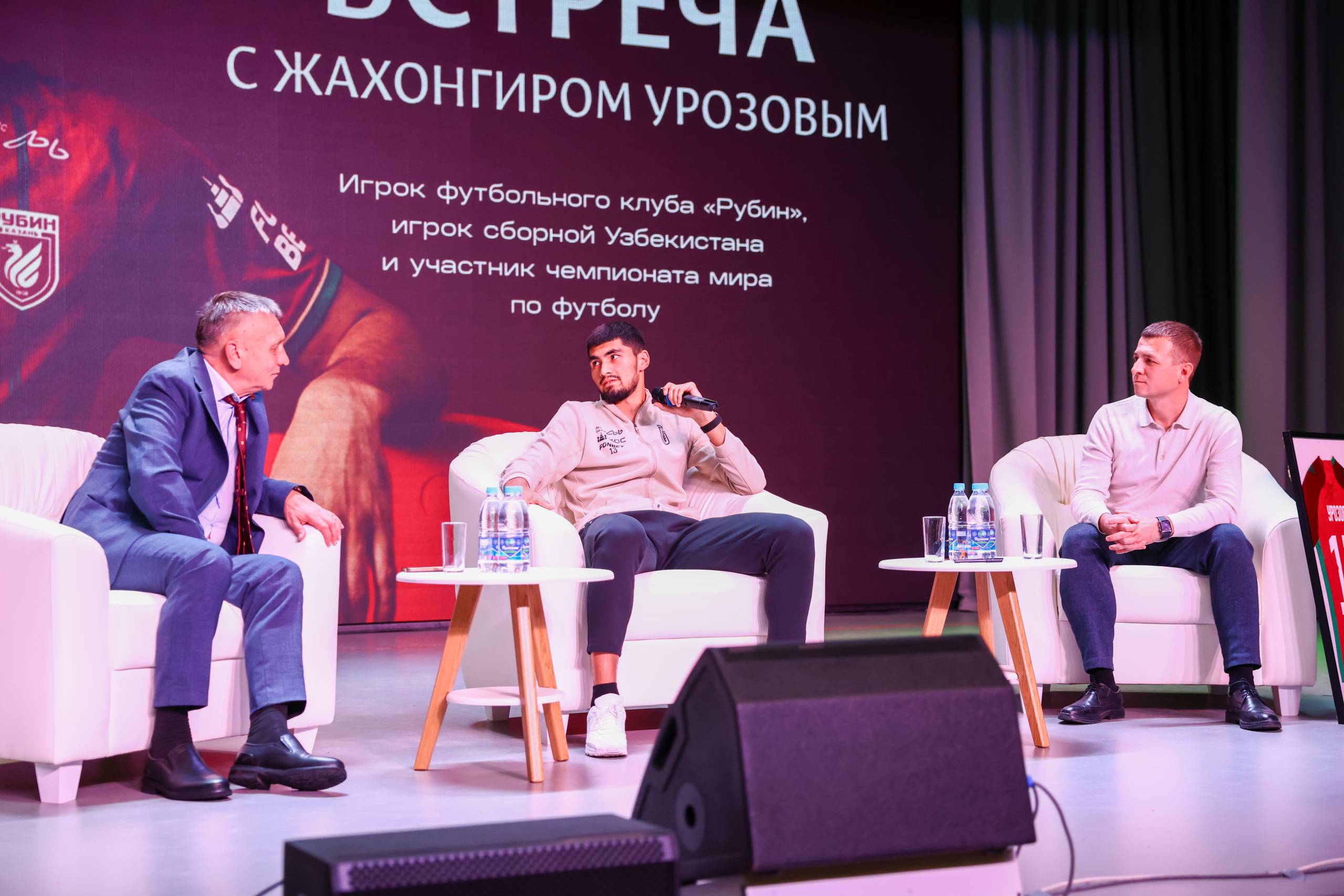 ФК «Рубин»