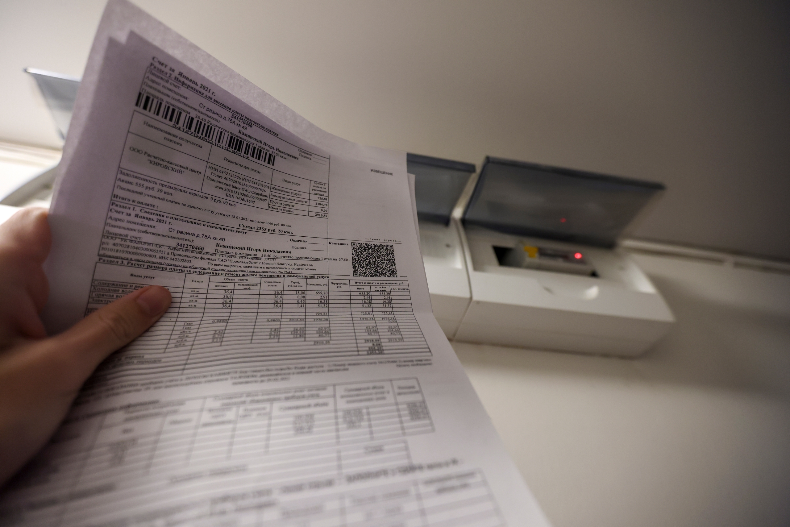 Мошенники в России создали фейковые сайты для оплаты ЖКУ «со скидкой»