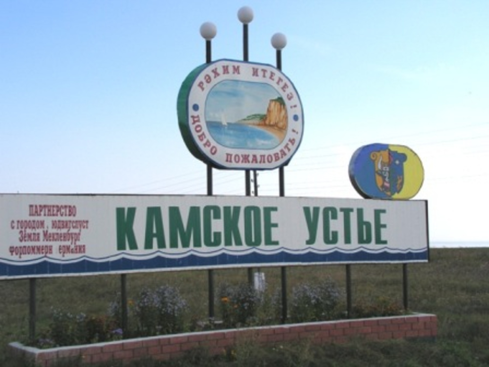 В УФАС прокомментировали повышение тарифов ассенизатора в Камском Устье