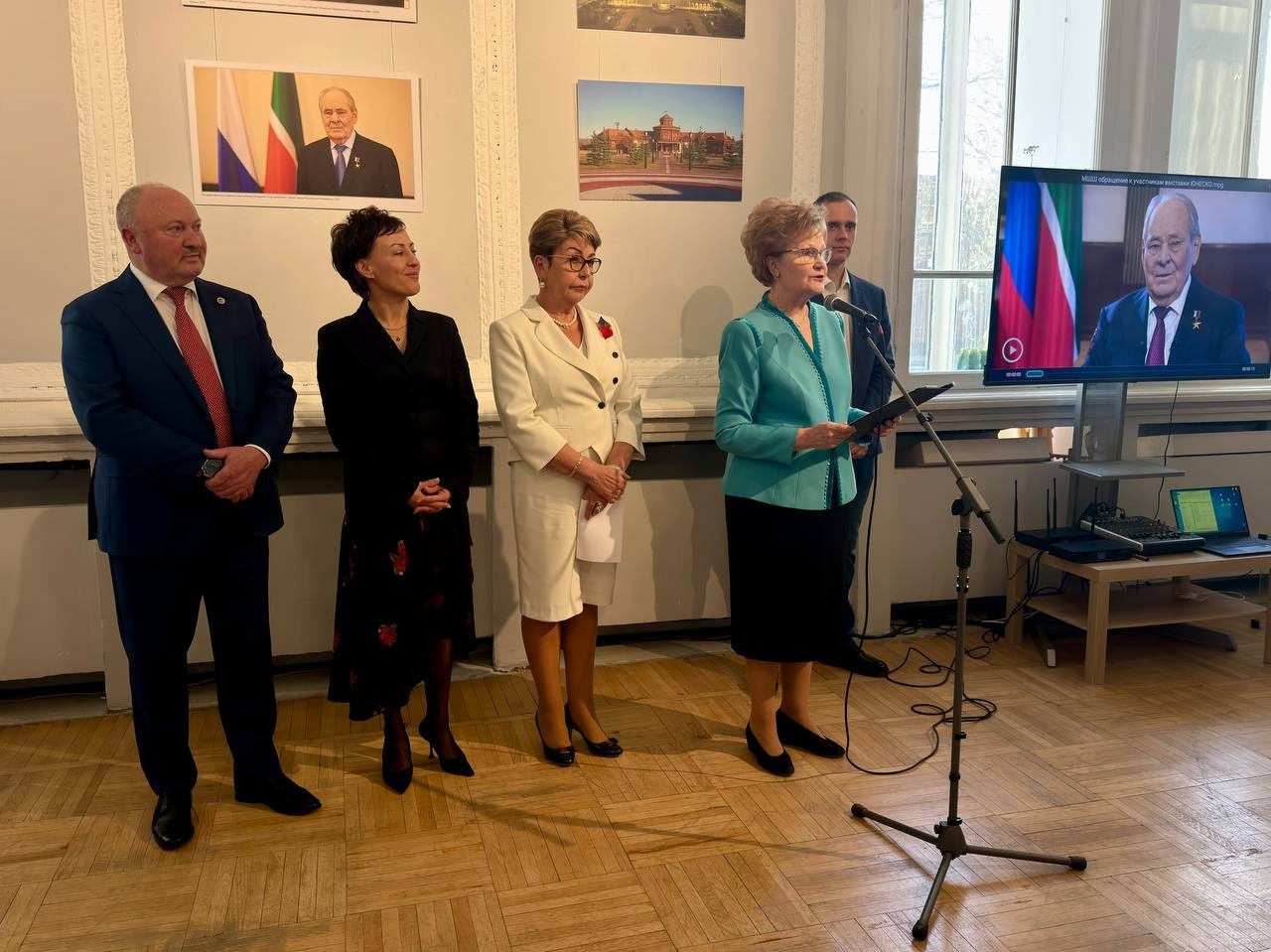полпредство Республики Татарстан в РФ